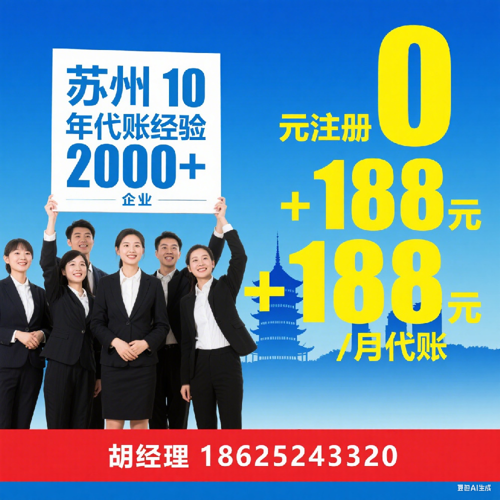 注册公司别错过！创业补贴提前备，最高 X 万可申领，代办全程操作无需本人跑腿